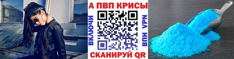 Купить где  Заринск  A PVP крисы CK 