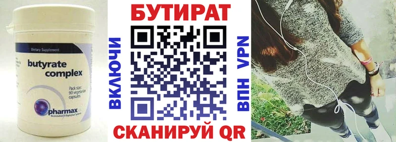 Купить закладки  Заринск  Бутират вода 