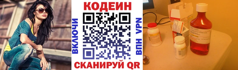 Купить где  Заринск  Кодеин Purple Drank 