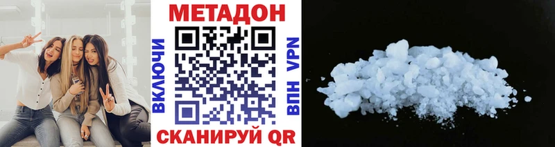 Метадон кристалл  Купить закладки  Заринск 